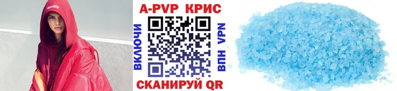 A-PVP кристаллы Красково