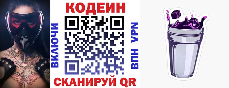 Кодеиновый сироп Lean напиток Lean (лин)  Красково 
