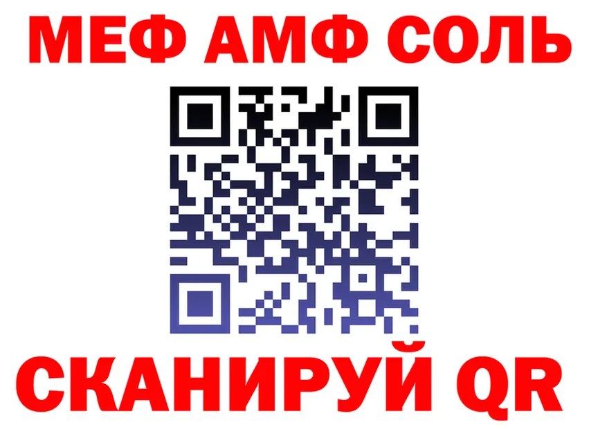 МЕФ VHQ ссылка shop ссылка на мегу Красково