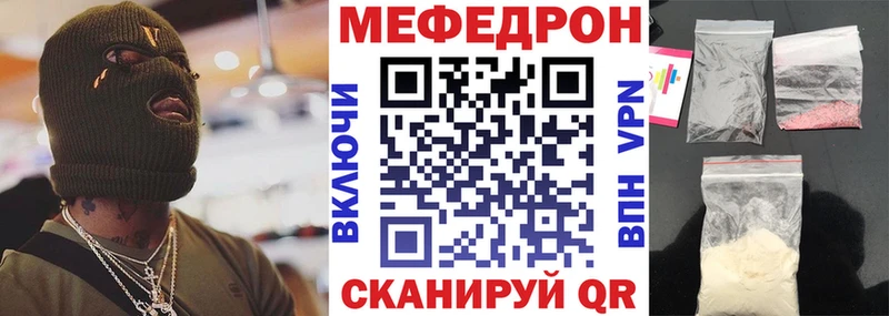 Меф мяу мяу наркотики Красково