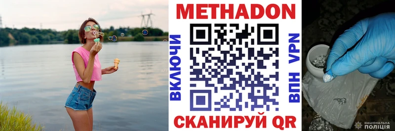 Метадон белоснежный  даркнет сайт  Красково 